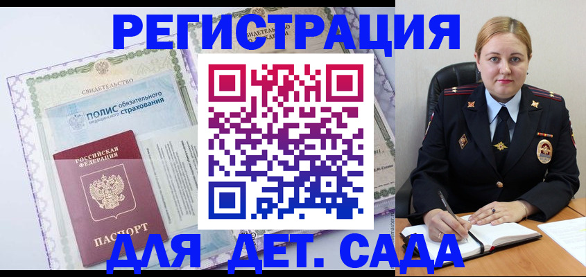 регистрация в Междуреченске