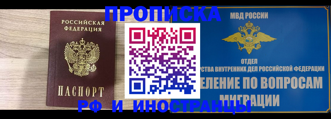 временная регистрация гарантия в Междуреченске