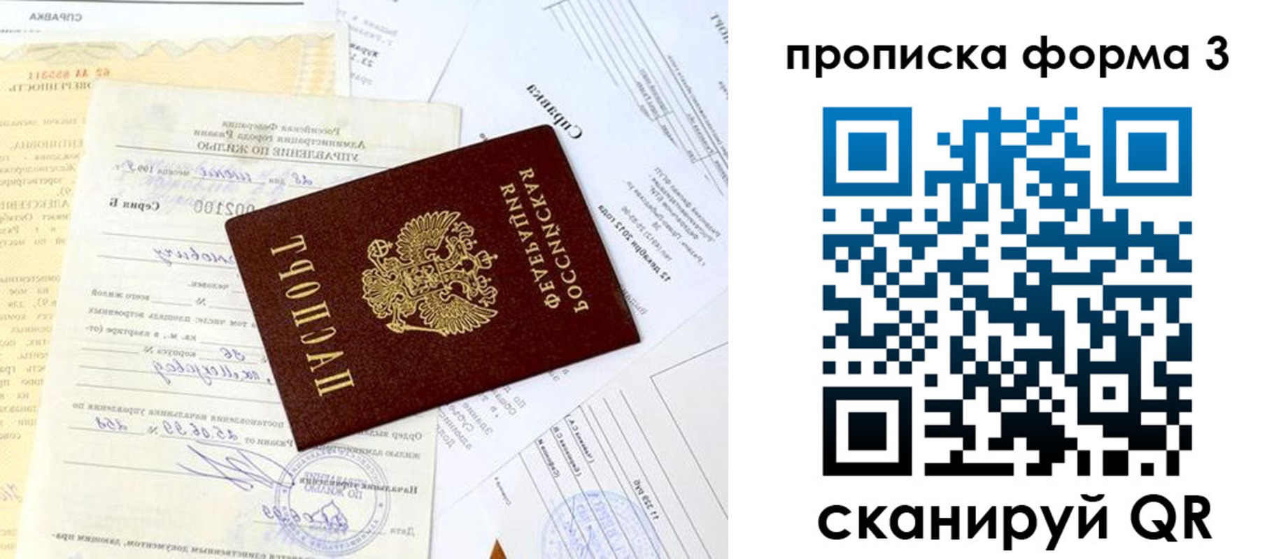 временная регистрация для всех в Междуреченске