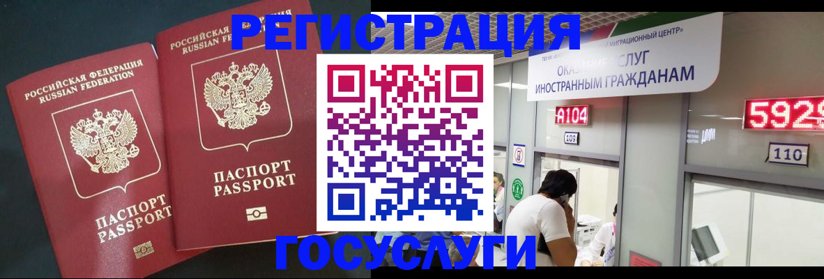временная регистрация купить в Междуреченске