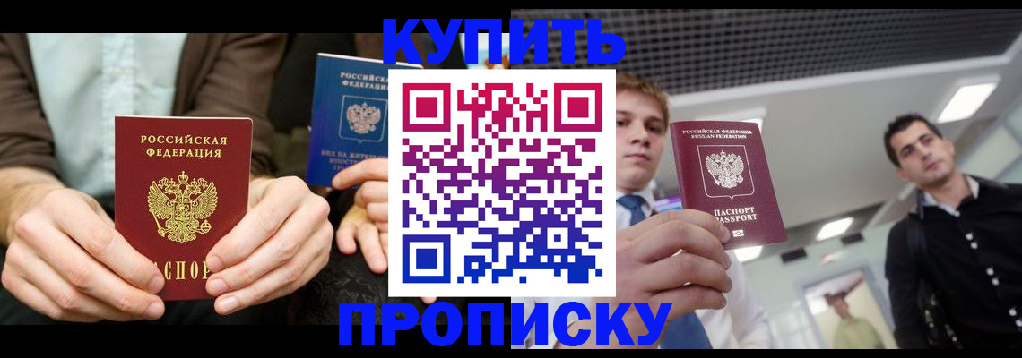 прописка иностранных граждан в Междуреченске