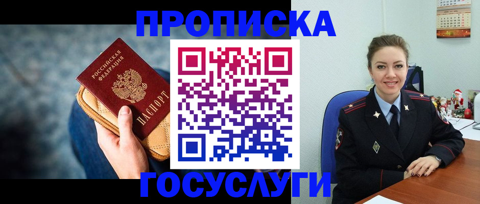 регистрация для школы в Междуреченске