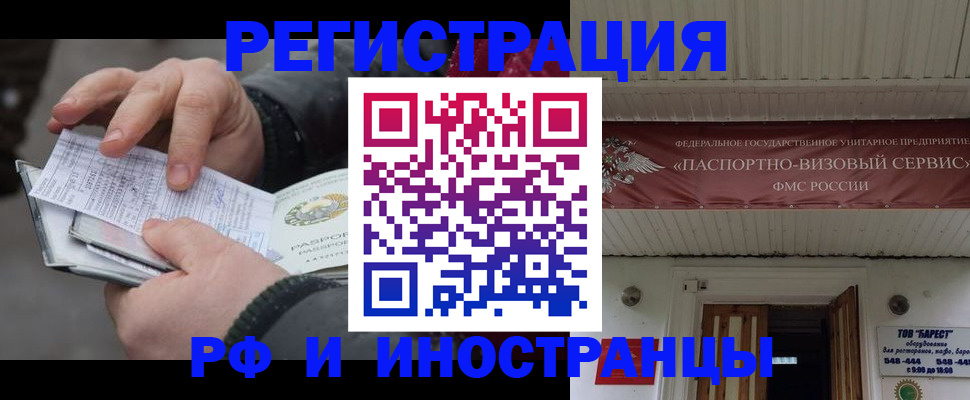 прописка для кредита в Междуреченске