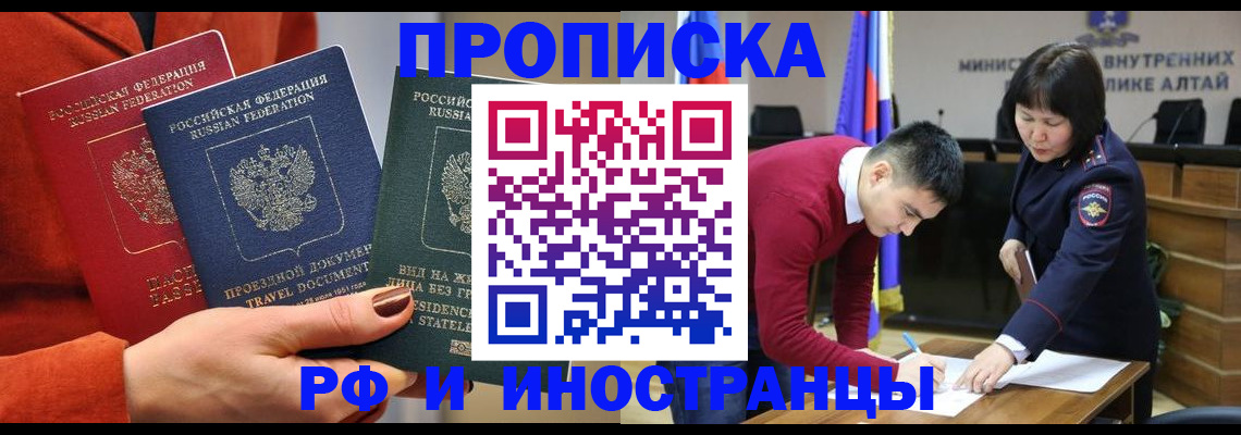 миграционный учет в Междуреченске